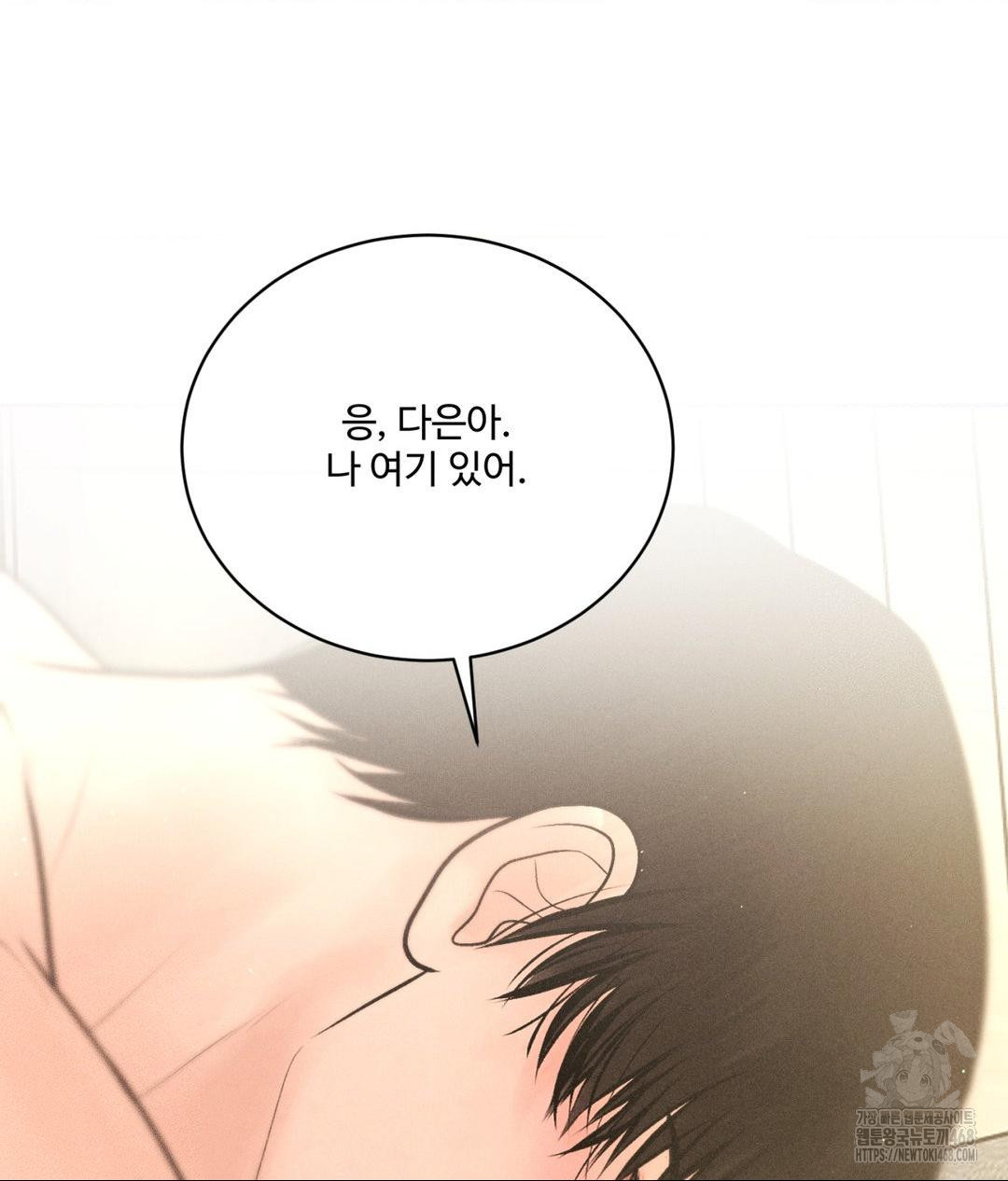 Payment for the Ride Raw Chapter 27 image 102