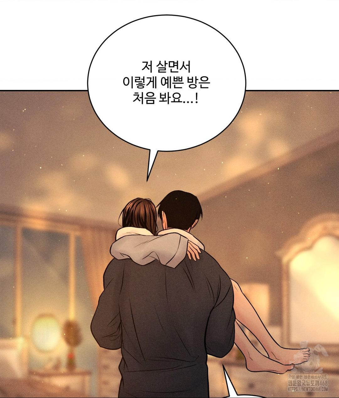 Payment for the Ride Raw Chapter 27 image 10
