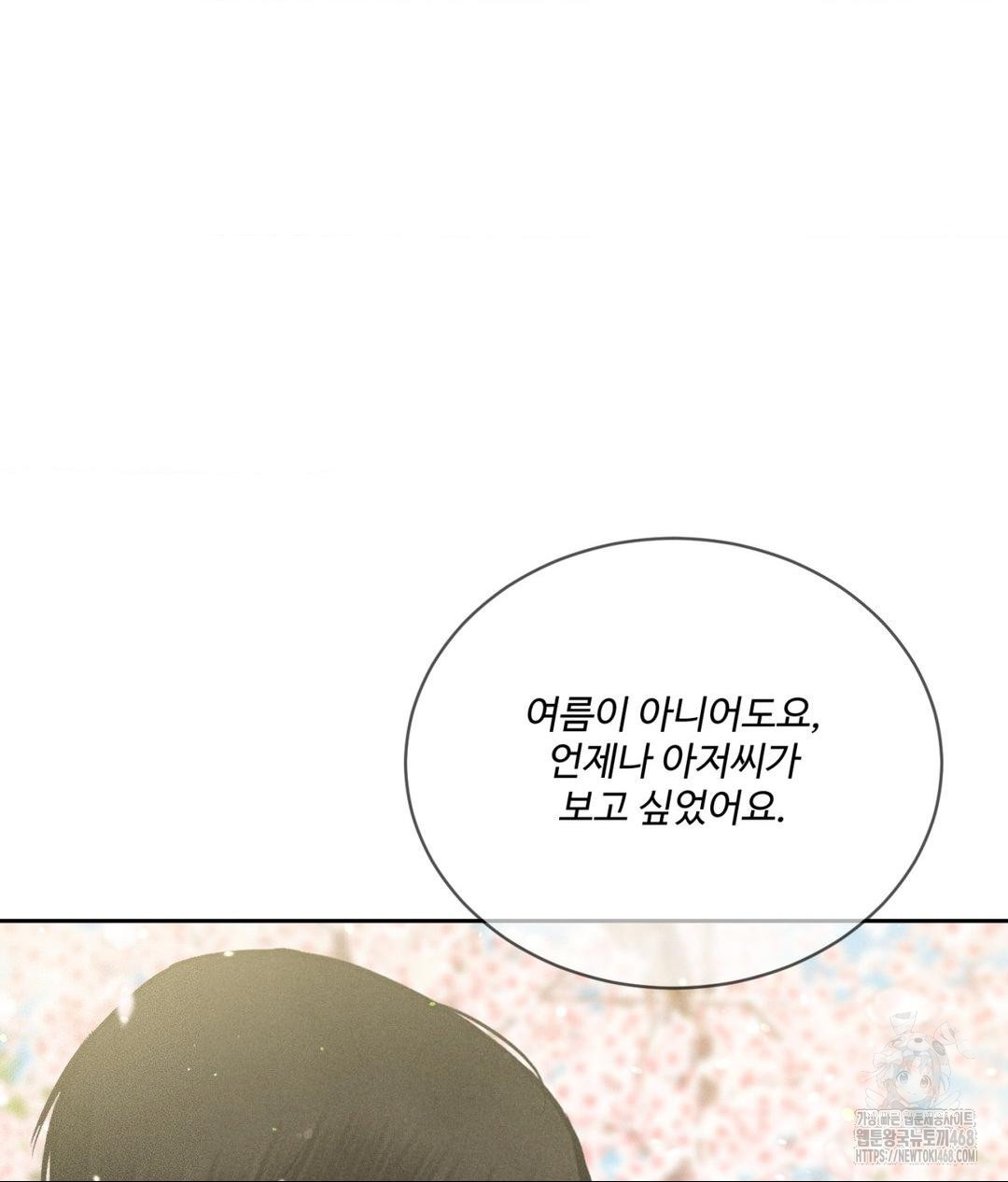 Payment for the Ride Raw Chapter 27 image 117