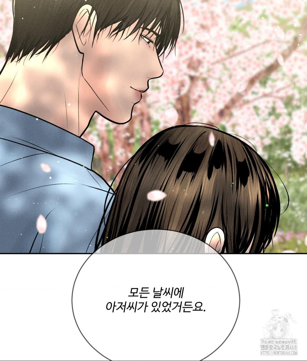 Payment for the Ride Raw Chapter 27 image 118