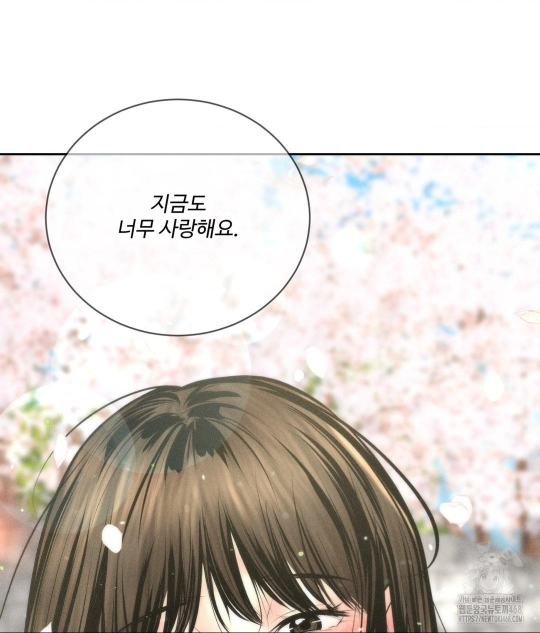 Payment for the Ride Raw Chapter 27 image 122
