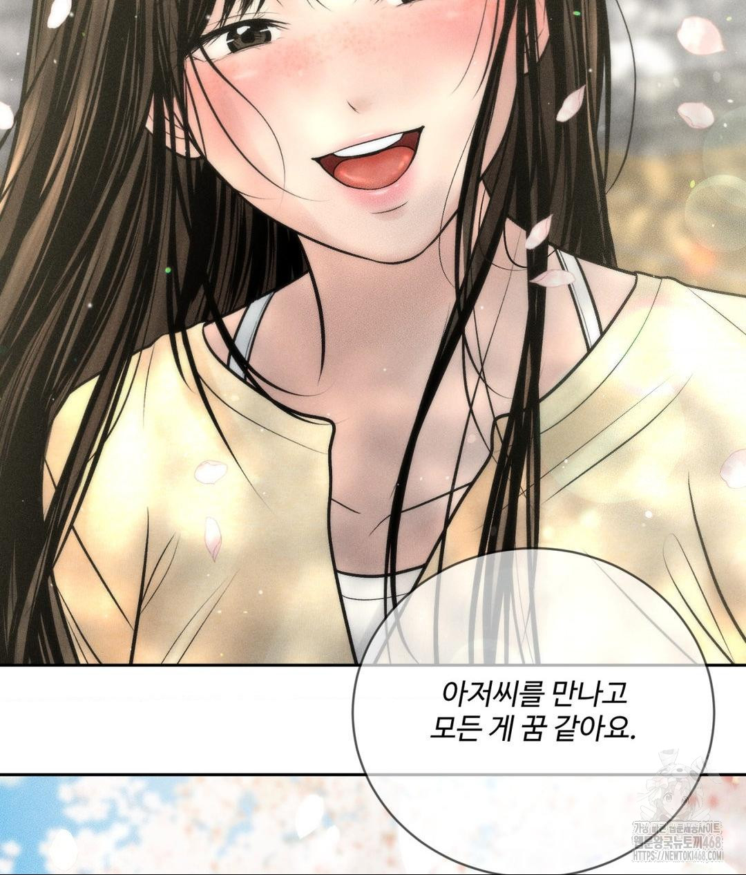 Payment for the Ride Raw Chapter 27 image 123