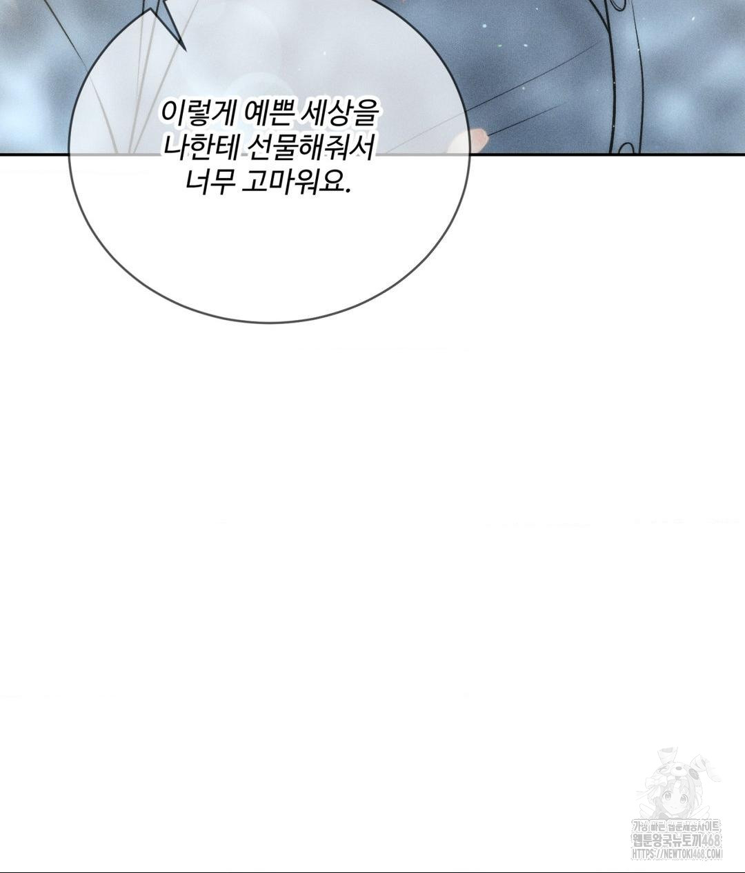 Payment for the Ride Raw Chapter 27 image 125