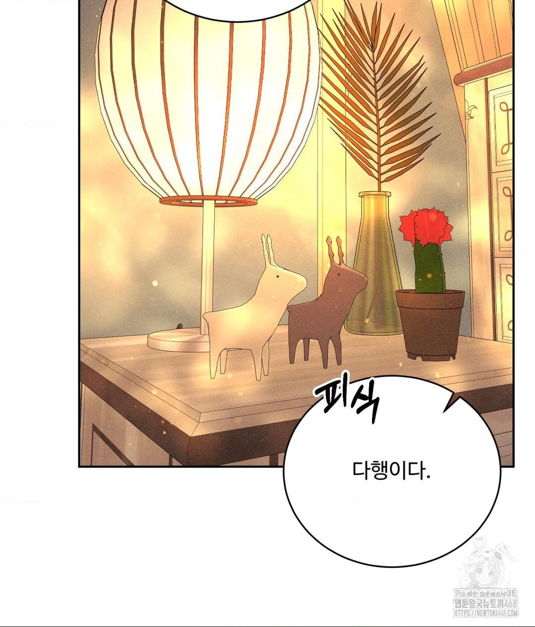 Payment for the Ride Raw Chapter 27 image 12