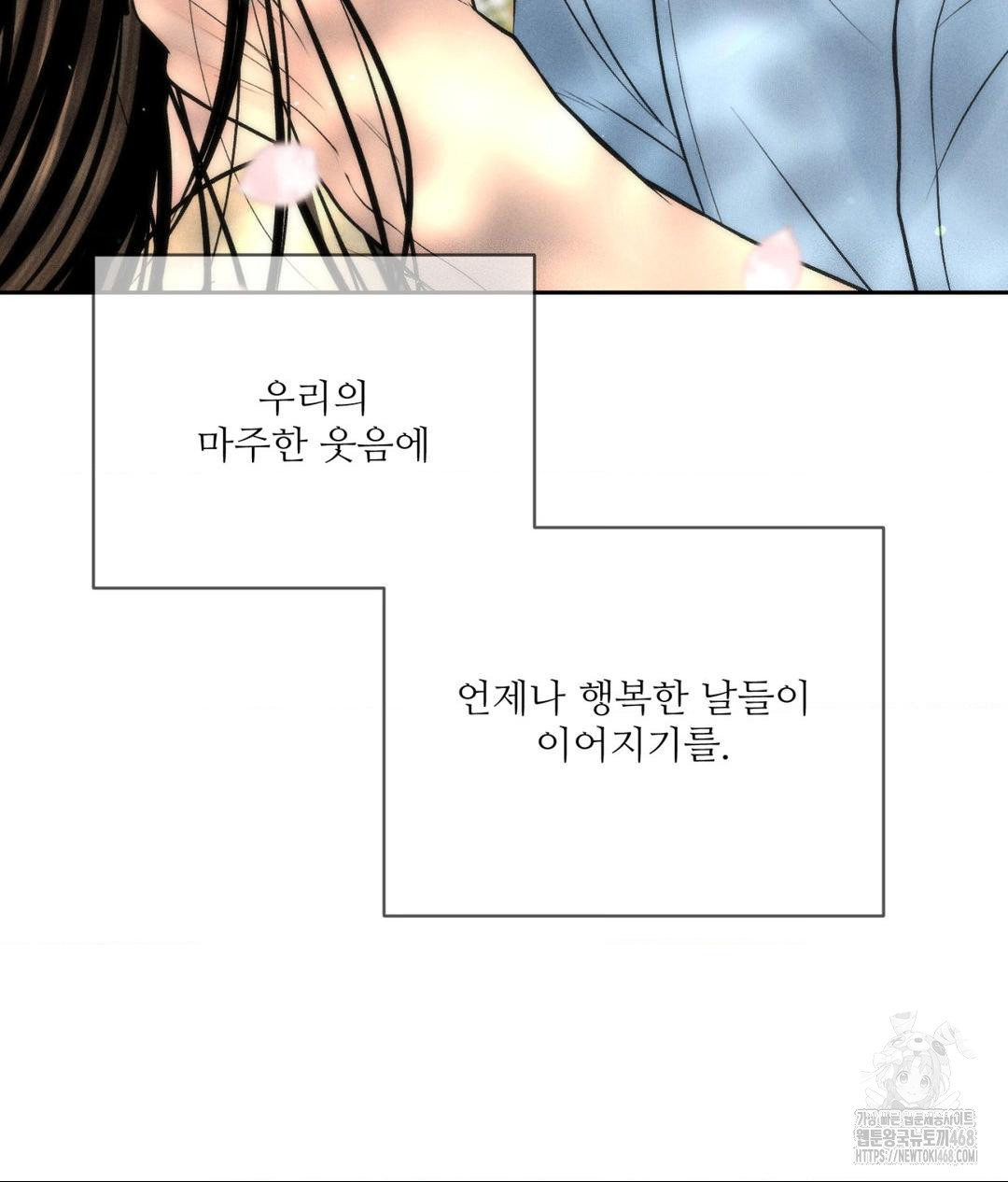 Payment for the Ride Raw Chapter 27 image 129