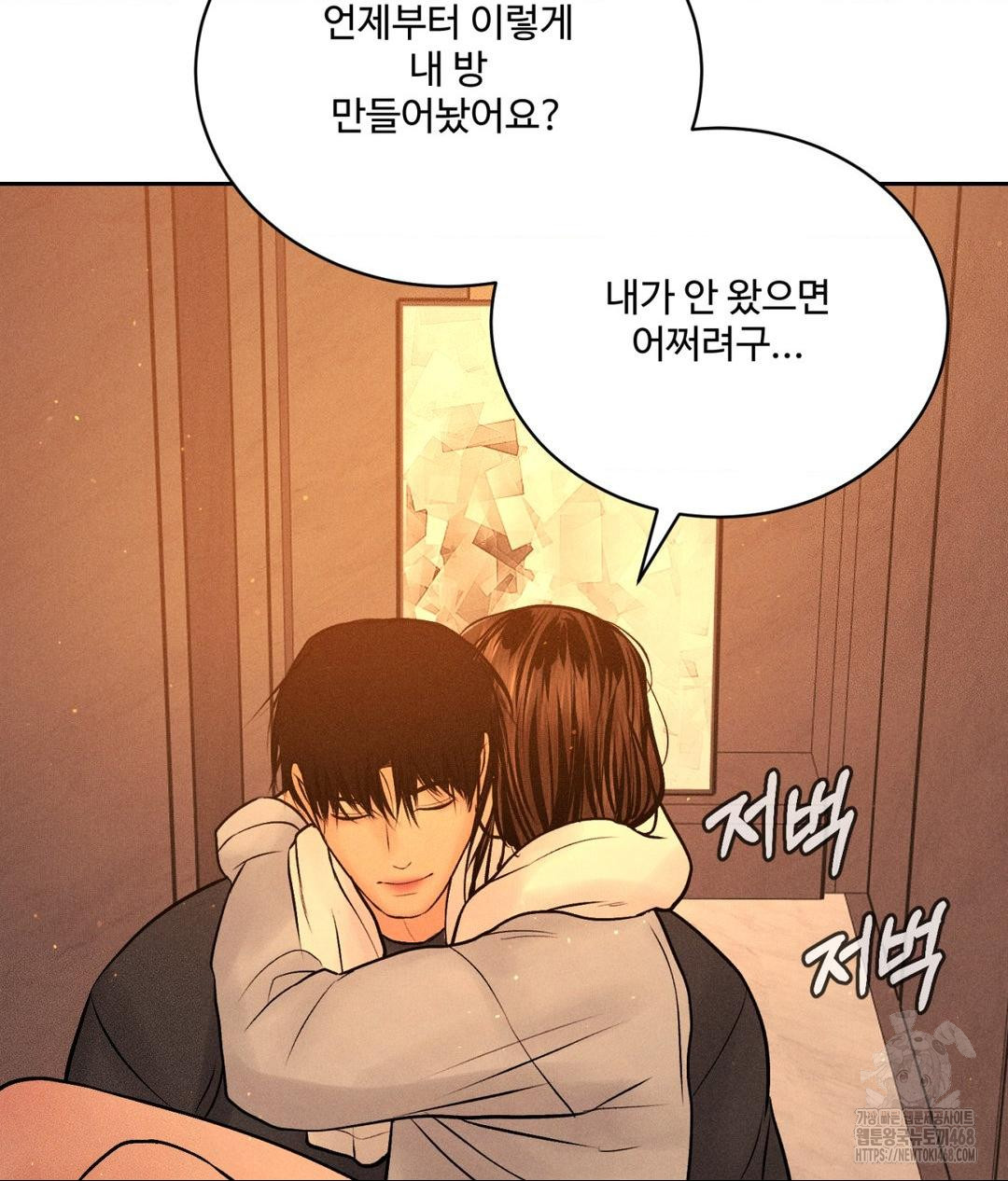 Payment for the Ride Raw Chapter 27 image 14