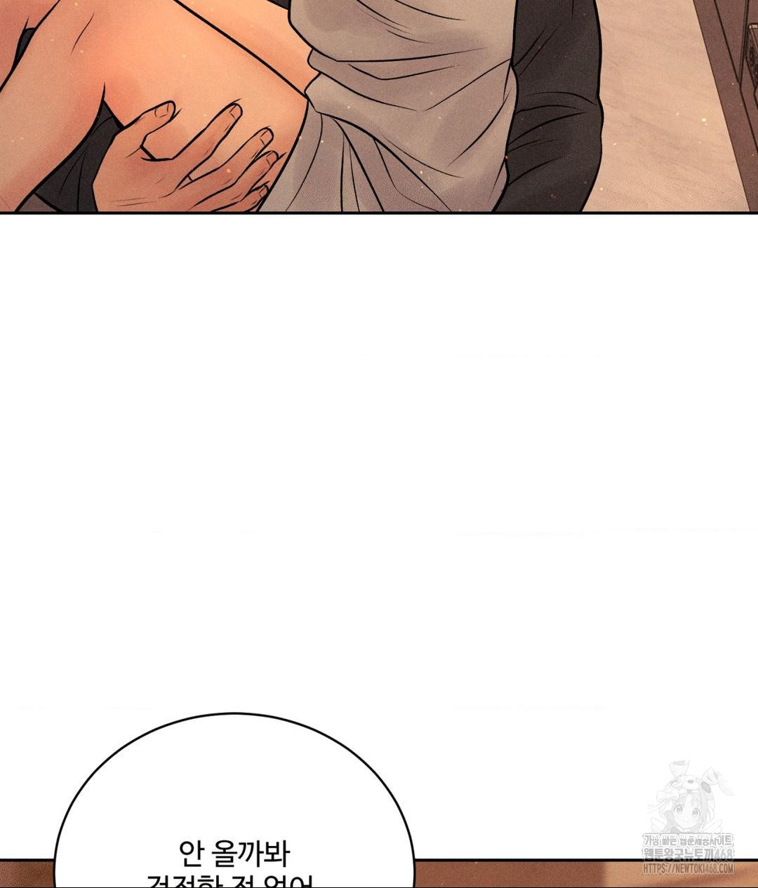 Payment for the Ride Raw Chapter 27 image 15