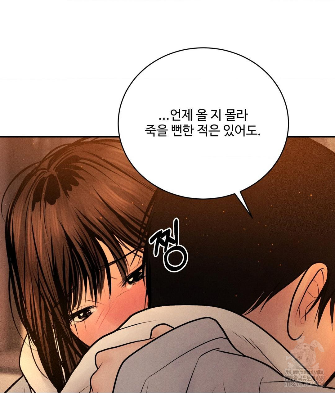Payment for the Ride Raw Chapter 27 image 17