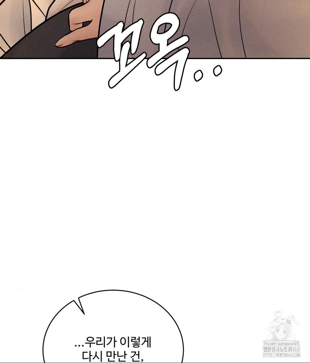 Payment for the Ride Raw Chapter 27 image 18