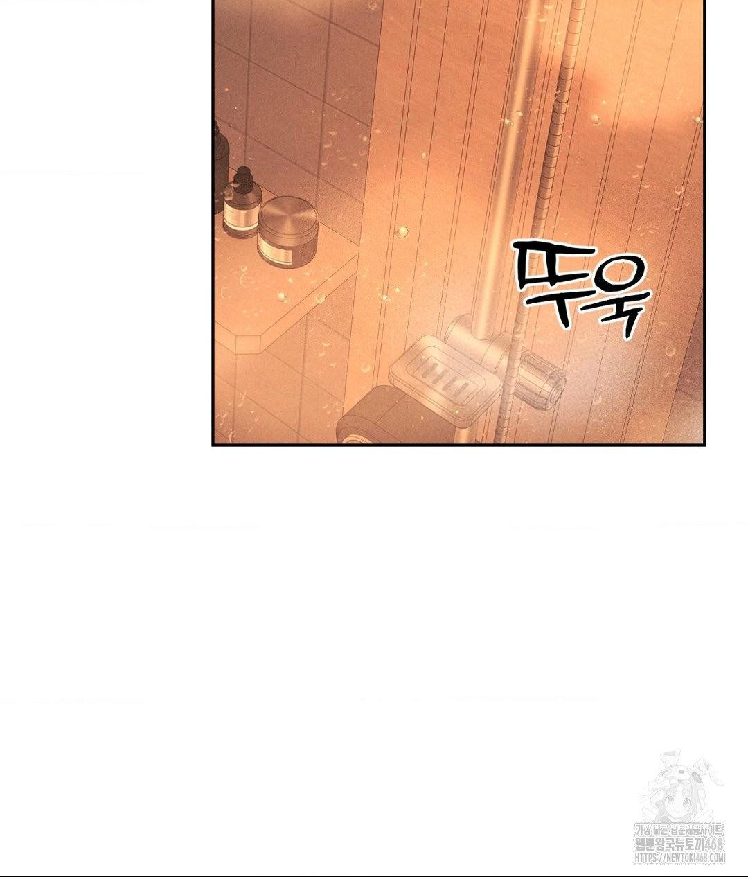 Payment for the Ride Raw Chapter 27 image 1