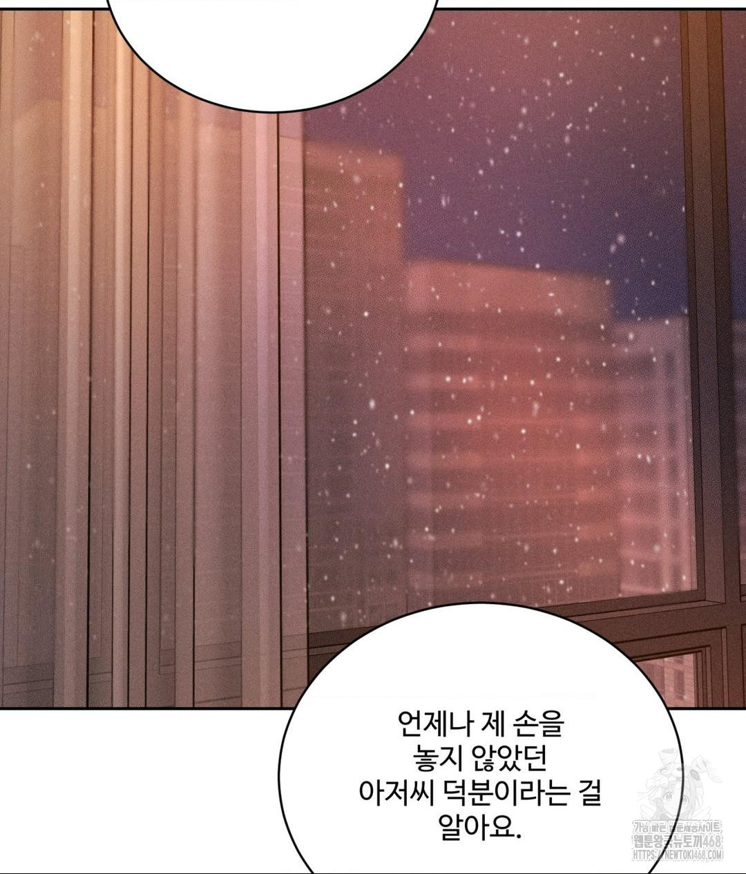 Payment for the Ride Raw Chapter 27 image 19