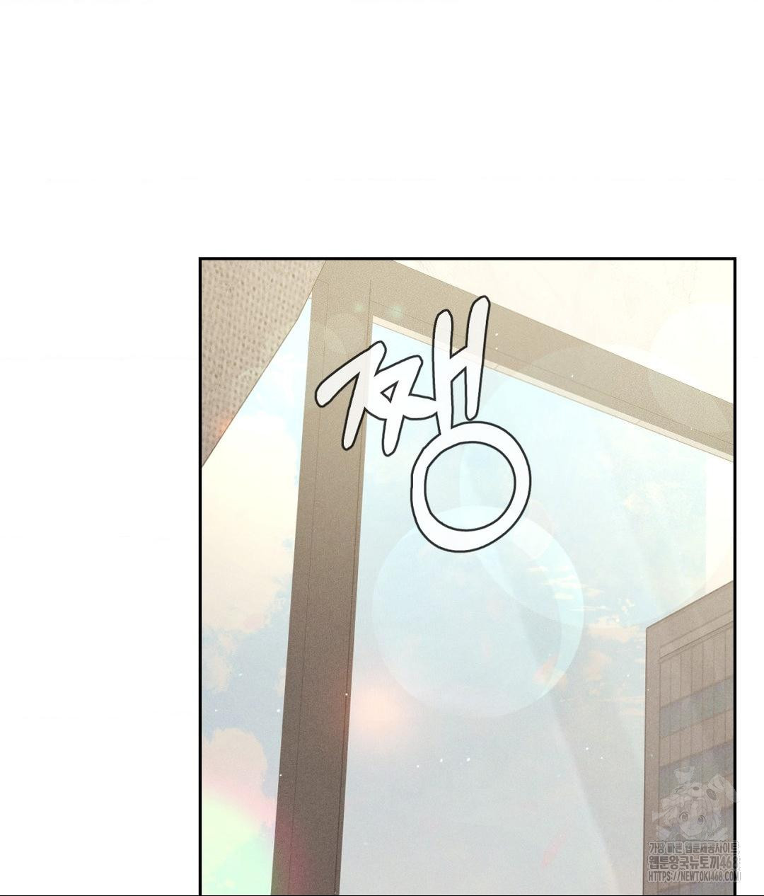 Payment for the Ride Raw Chapter 27 image 25
