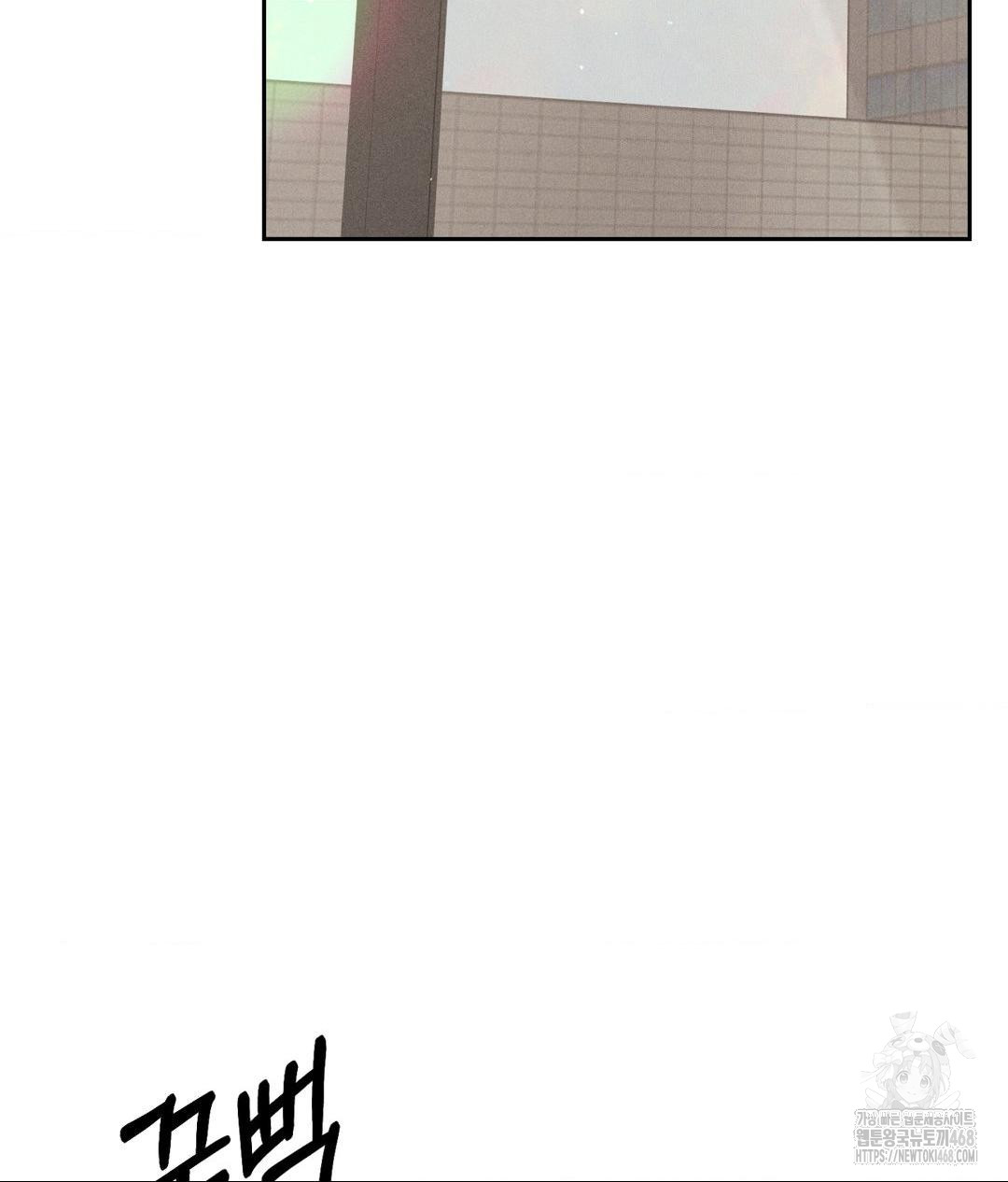 Payment for the Ride Raw Chapter 27 image 26