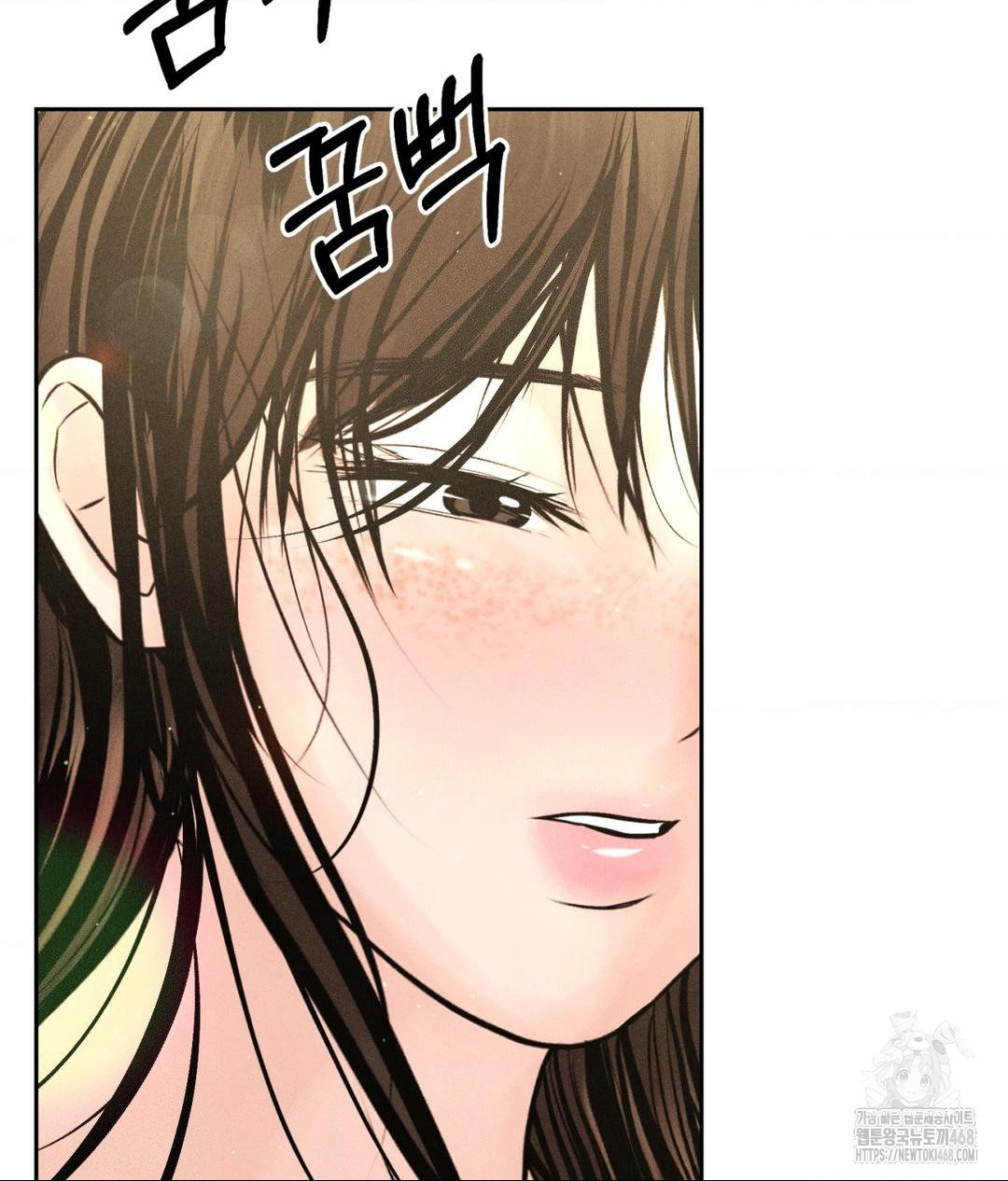 Payment for the Ride Raw Chapter 27 image 27