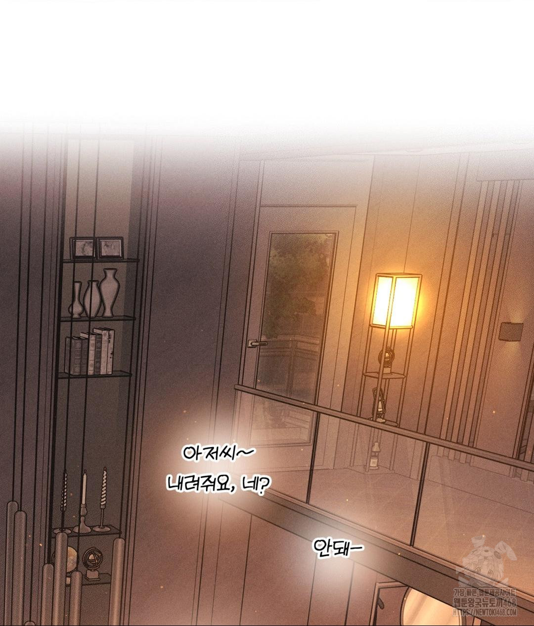 Payment for the Ride Raw Chapter 27 image 2