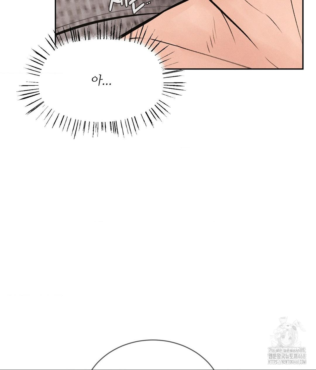 Payment for the Ride Raw Chapter 27 image 29