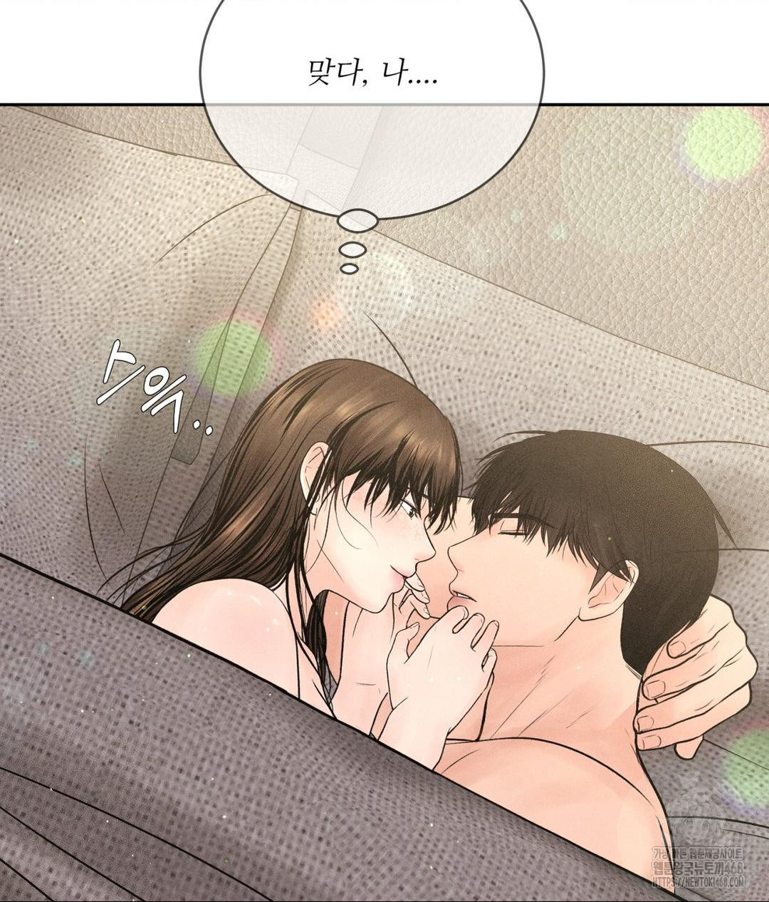 Payment for the Ride Raw Chapter 27 image 30