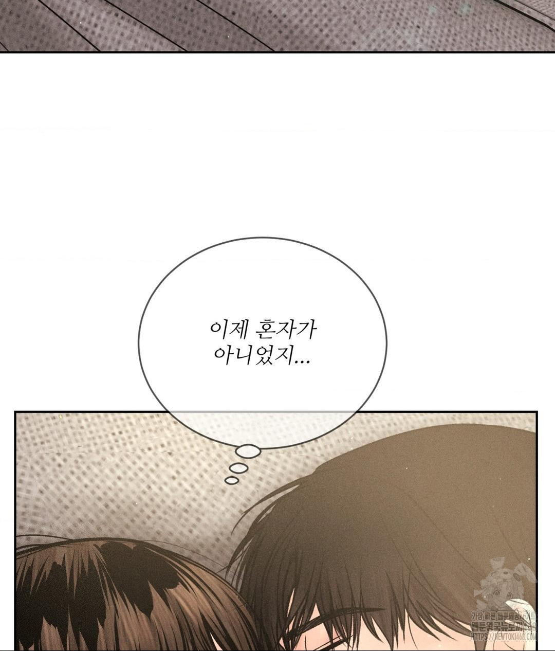 Payment for the Ride Raw Chapter 27 image 31