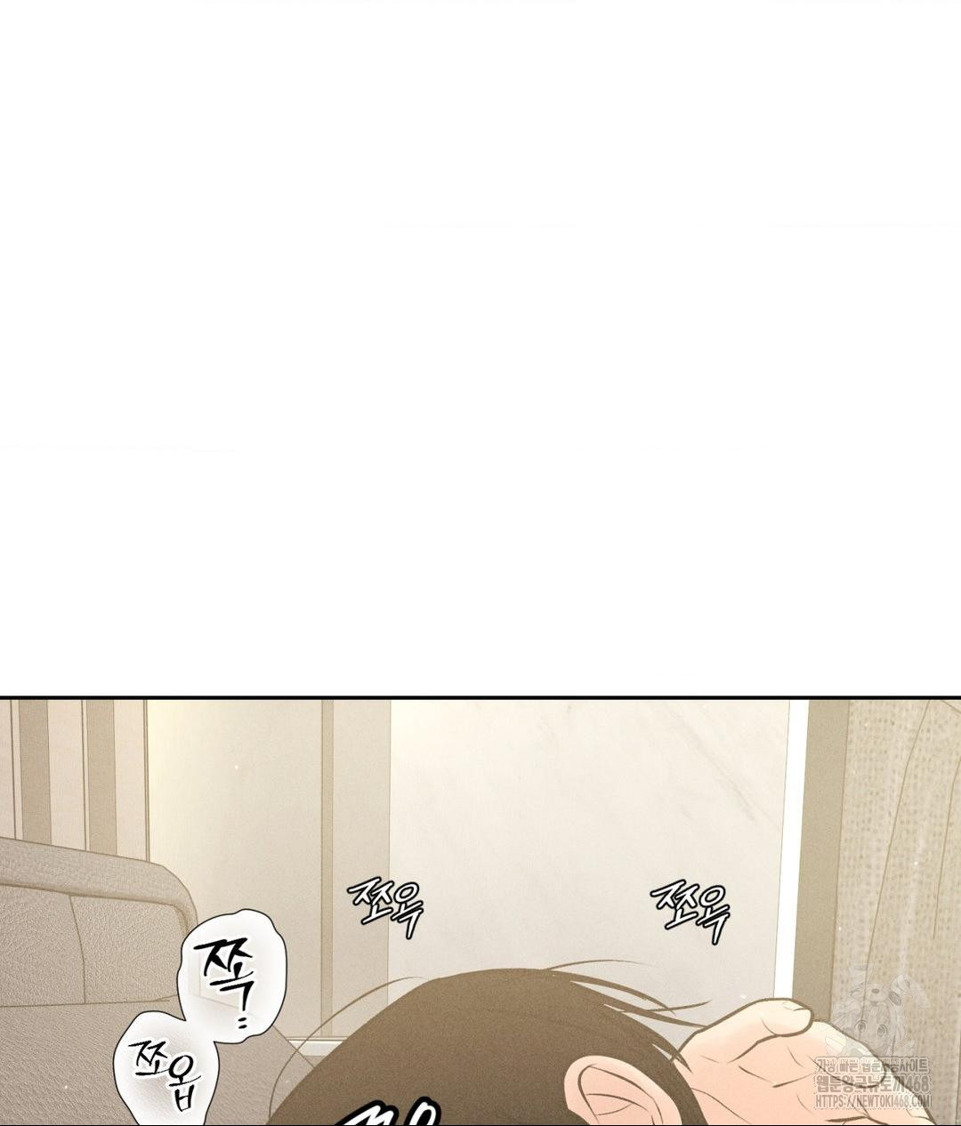 Payment for the Ride Raw Chapter 27 image 33