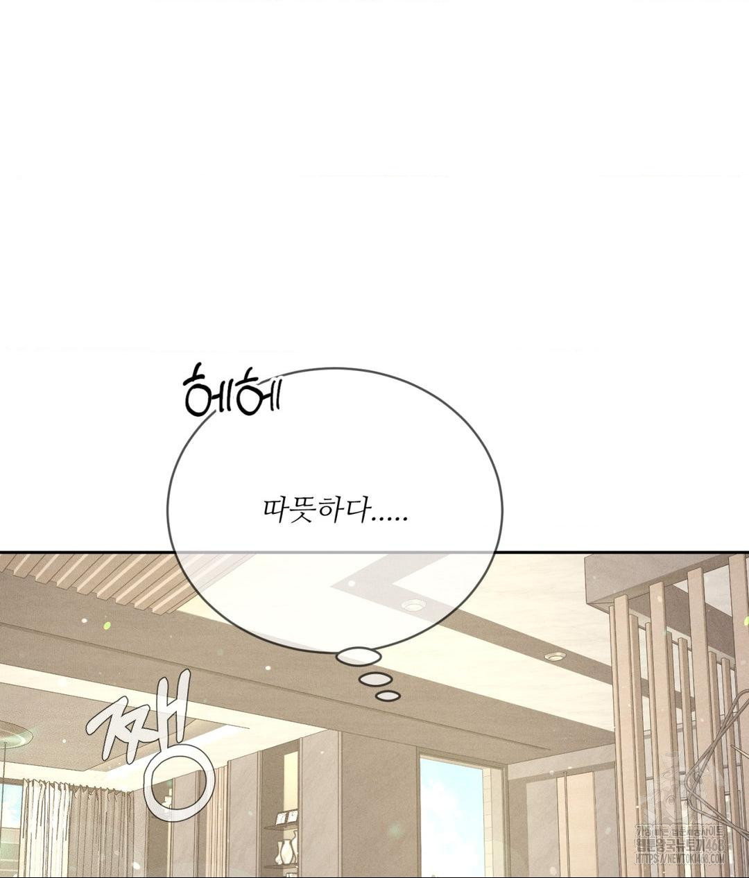 Payment for the Ride Raw Chapter 27 image 35