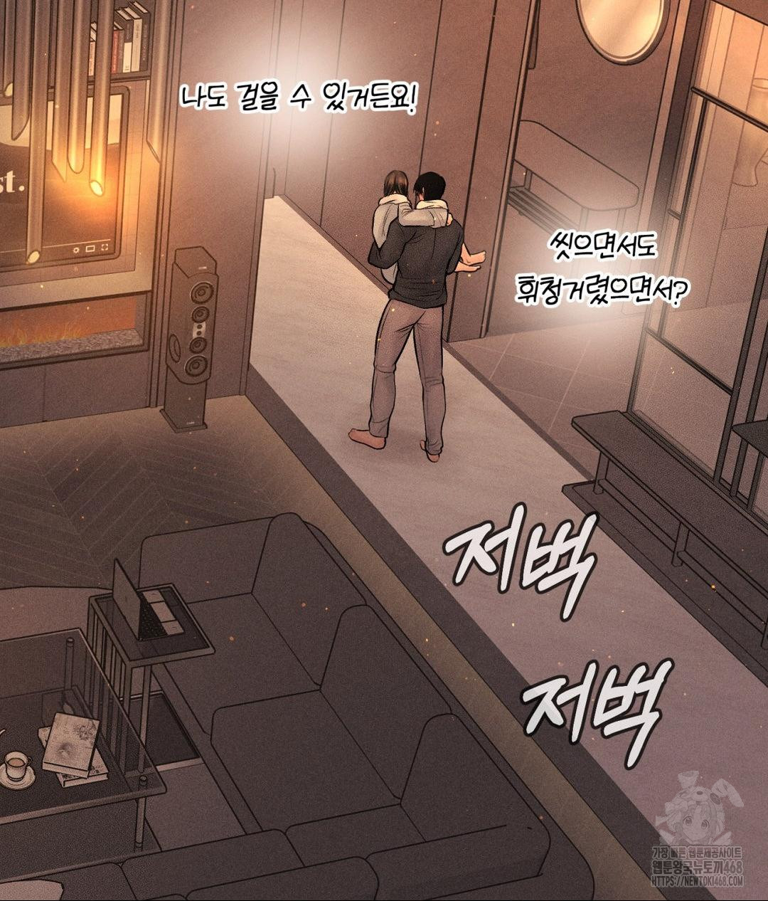Payment for the Ride Raw Chapter 27 image 3