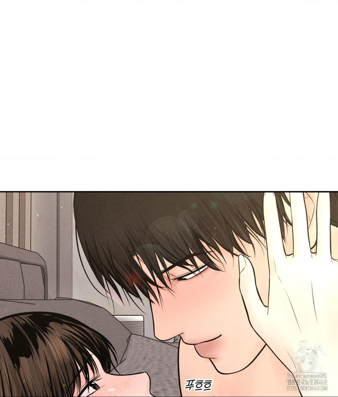 Payment for the Ride Raw Chapter 27 image 43