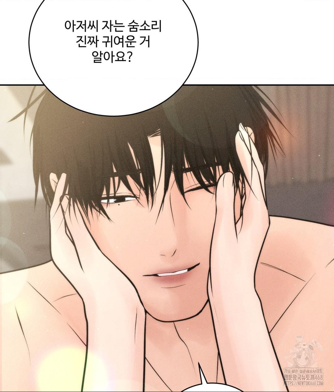 Payment for the Ride Raw Chapter 27 image 45