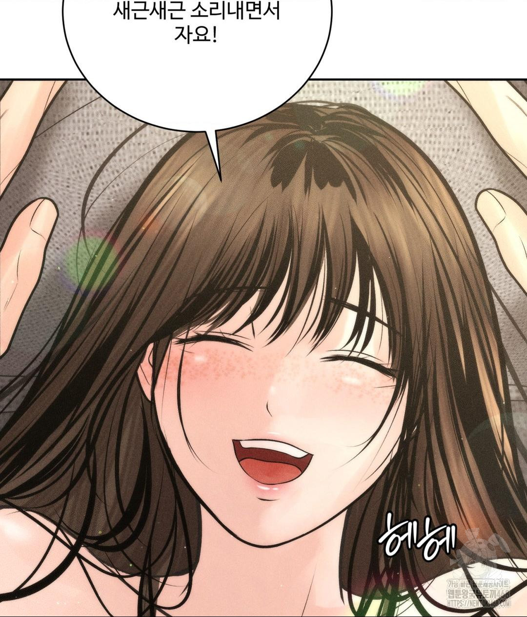 Payment for the Ride Raw Chapter 27 image 47