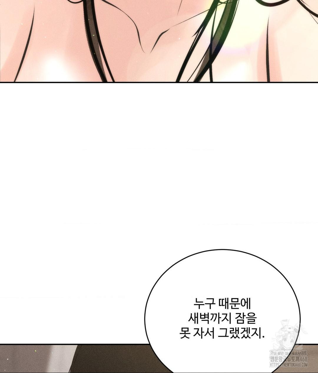 Payment for the Ride Raw Chapter 27 image 48