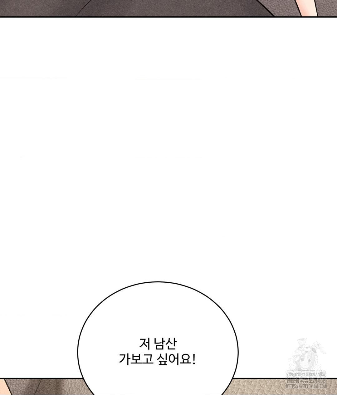 Payment for the Ride Raw Chapter 27 image 52