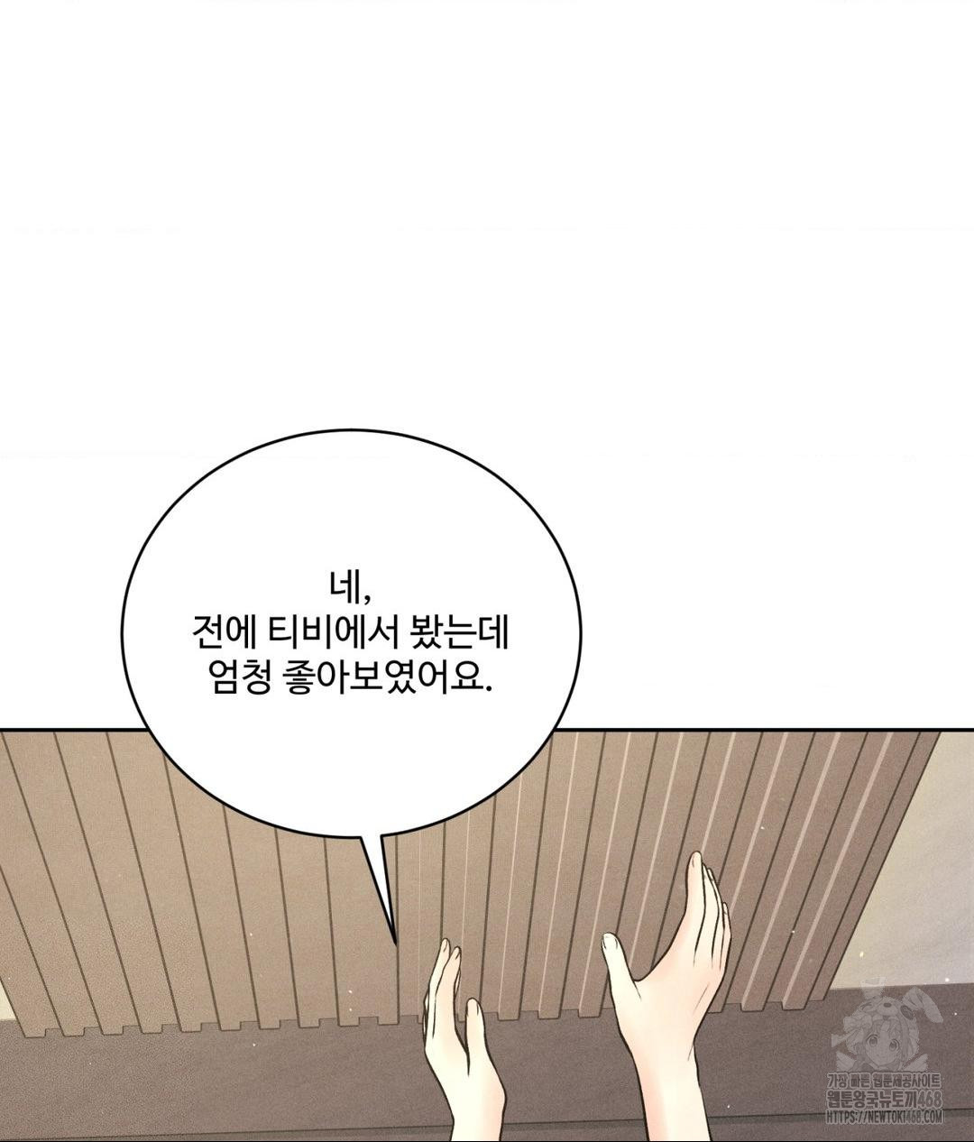 Payment for the Ride Raw Chapter 27 image 54