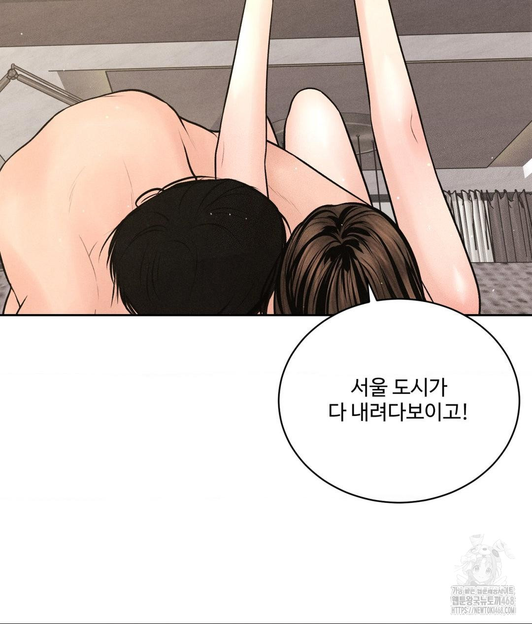 Payment for the Ride Raw Chapter 27 image 55