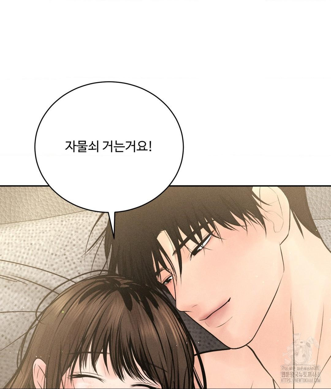 Payment for the Ride Raw Chapter 27 image 58