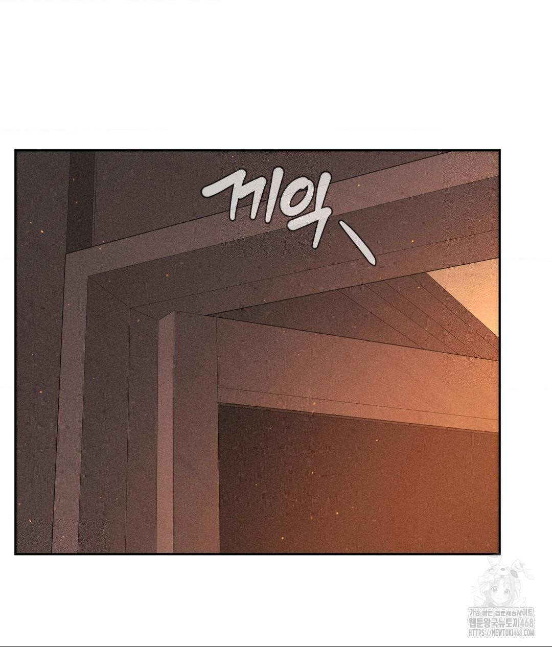 Payment for the Ride Raw Chapter 27 image 5