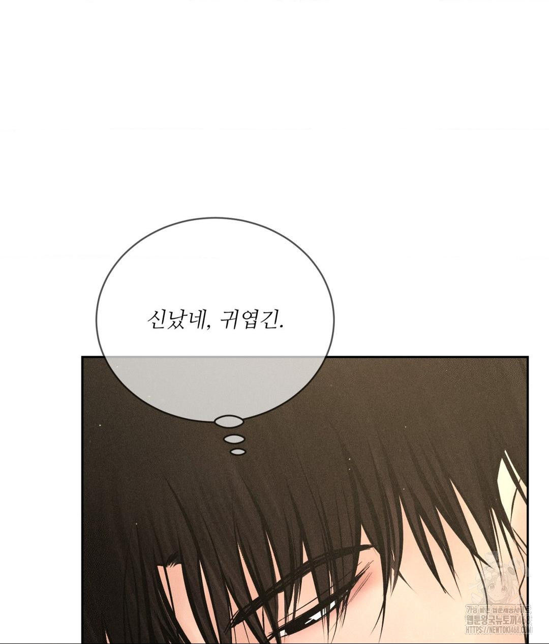 Payment for the Ride Raw Chapter 27 image 60