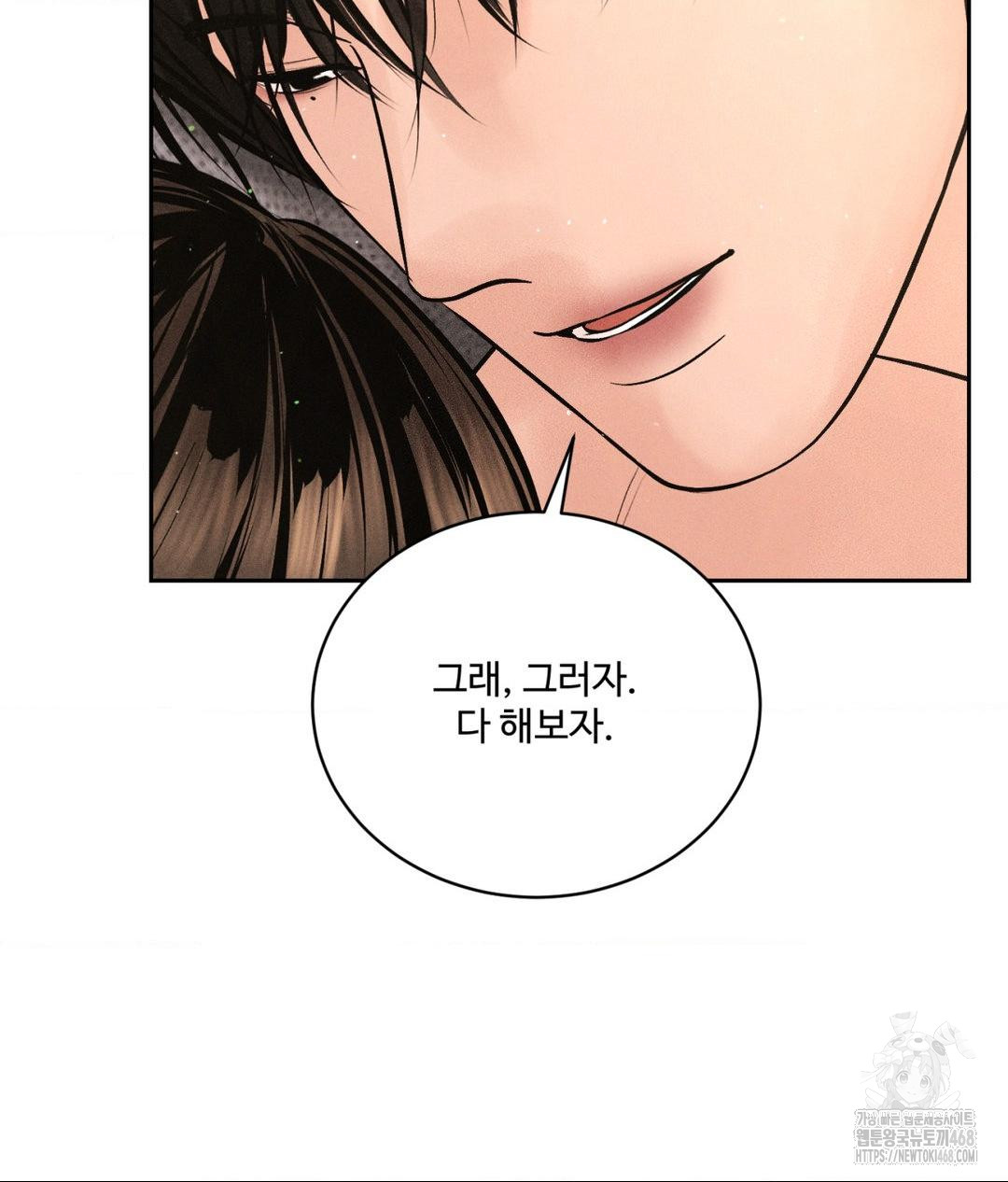 Payment for the Ride Raw Chapter 27 image 61