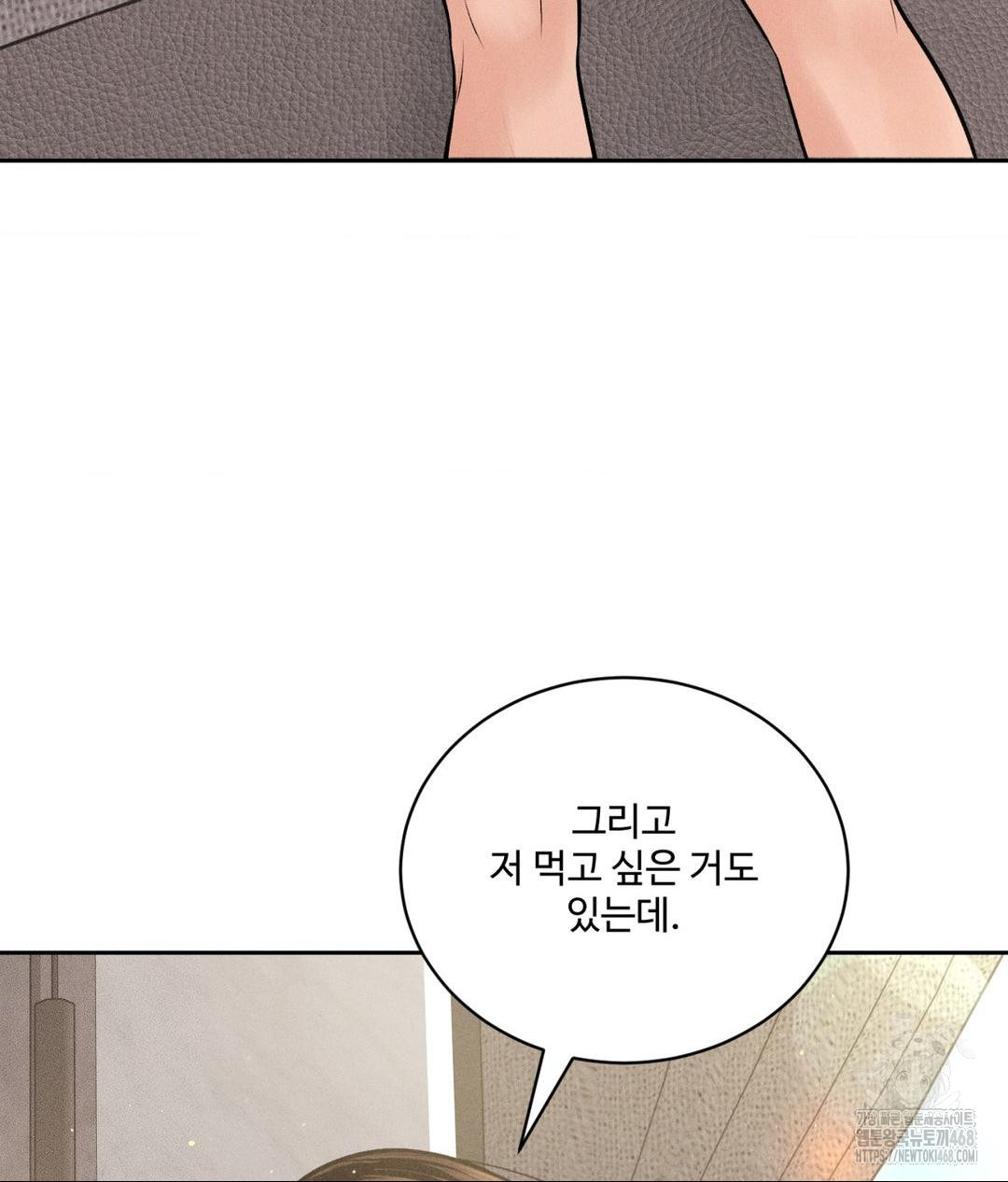 Payment for the Ride Raw Chapter 27 image 64