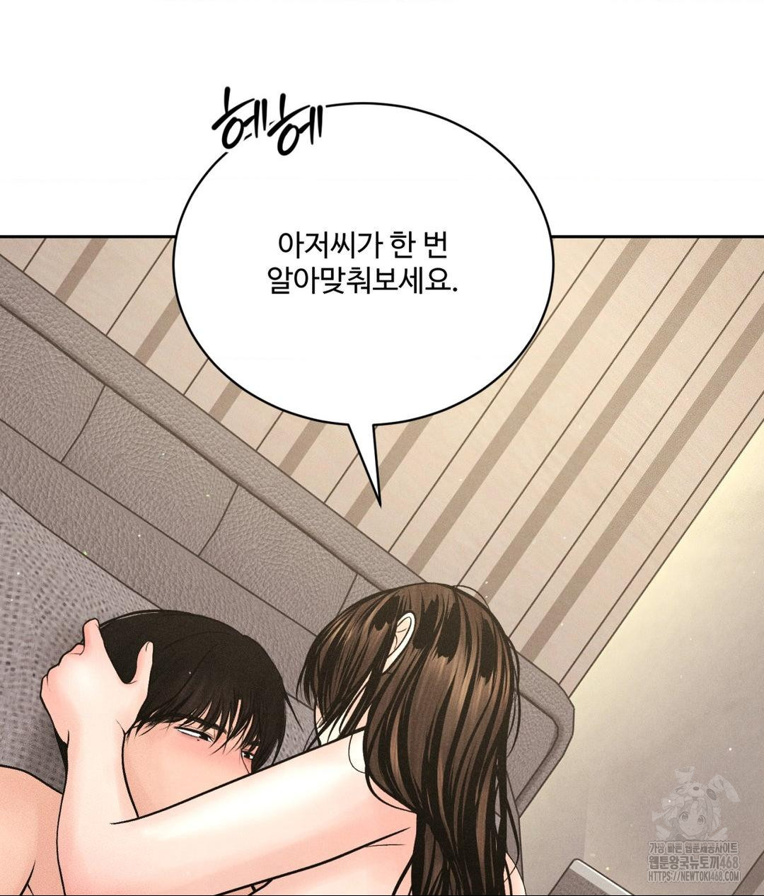Payment for the Ride Raw Chapter 27 image 68