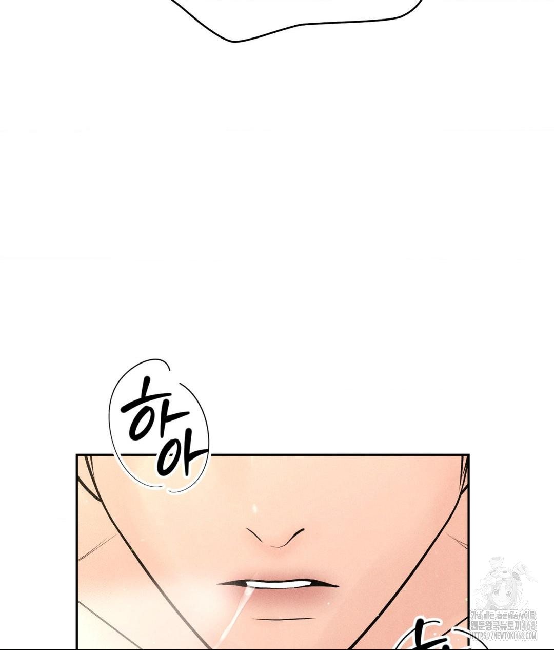 Payment for the Ride Raw Chapter 27 image 81