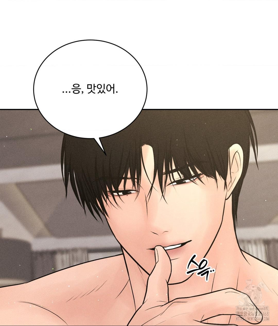 Payment for the Ride Raw Chapter 27 image 83