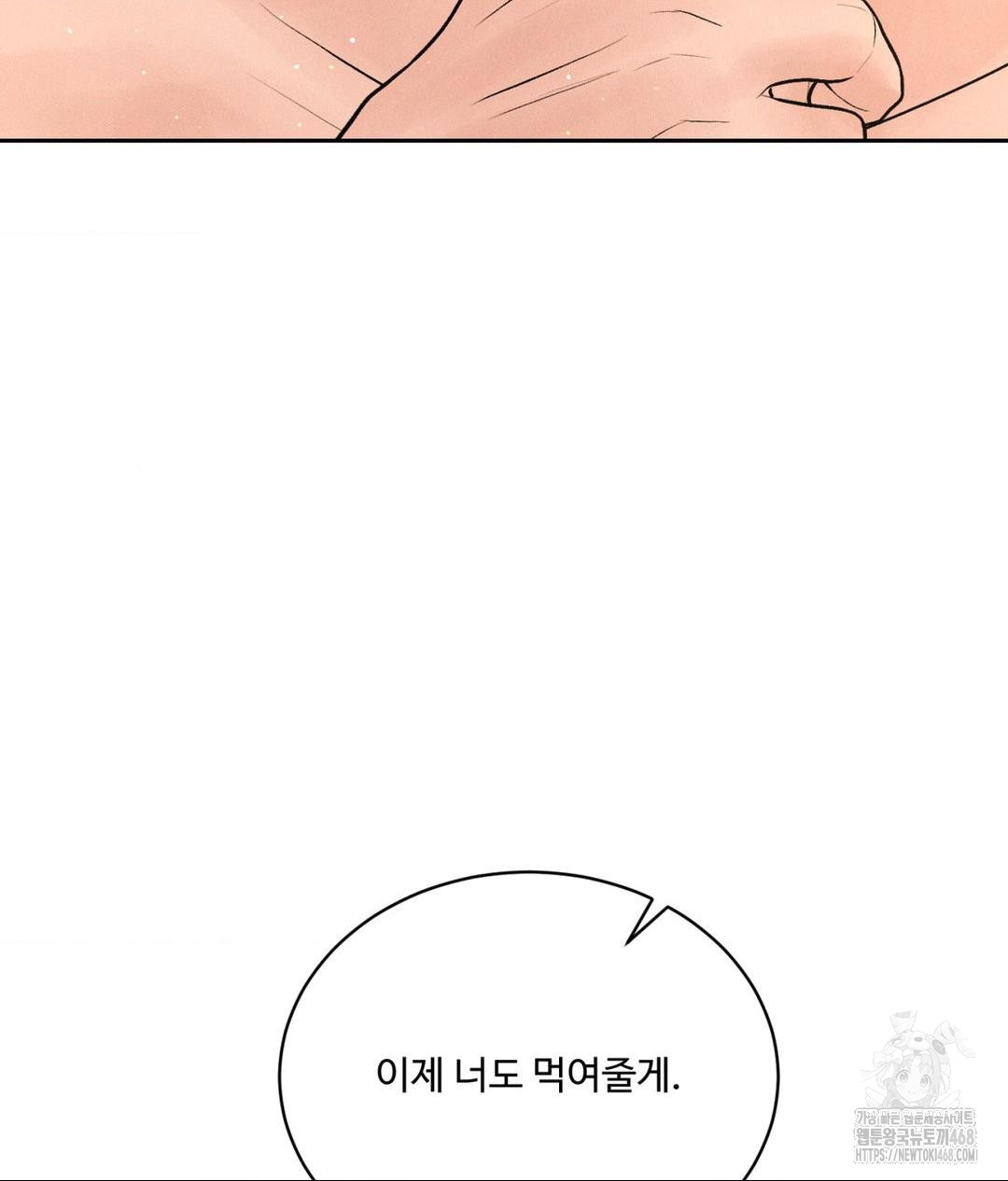Payment for the Ride Raw Chapter 27 image 84
