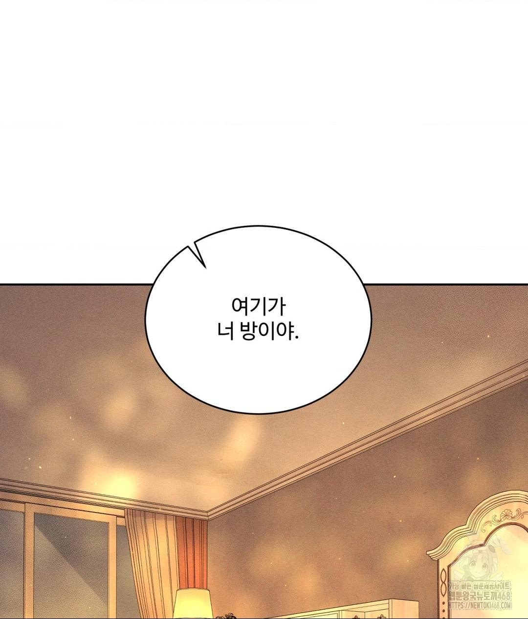 Payment for the Ride Raw Chapter 27 image 8