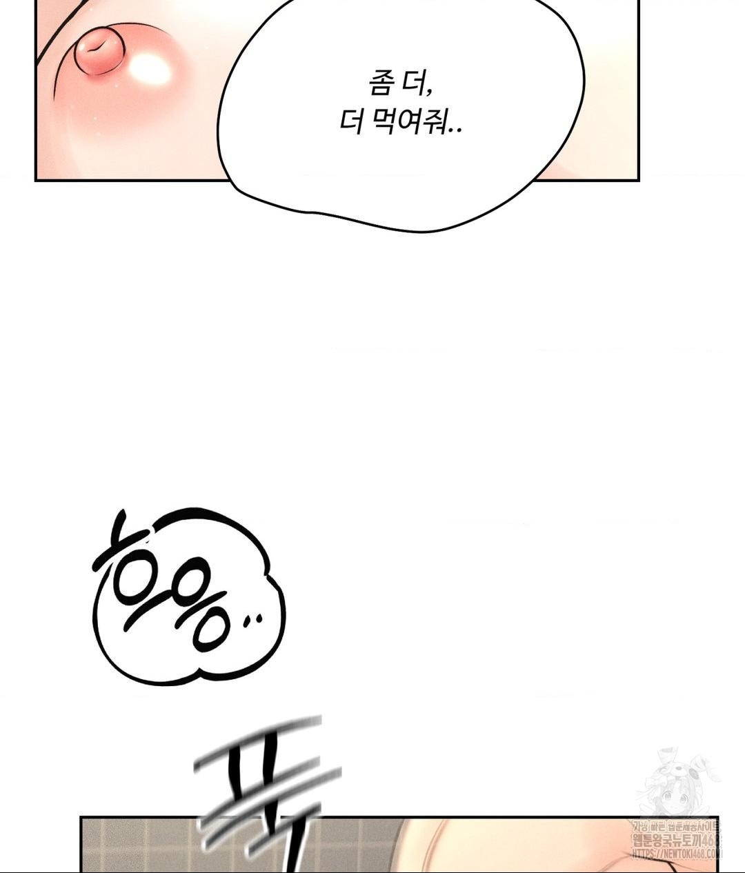 Payment for the Ride Raw Chapter 27 image 94