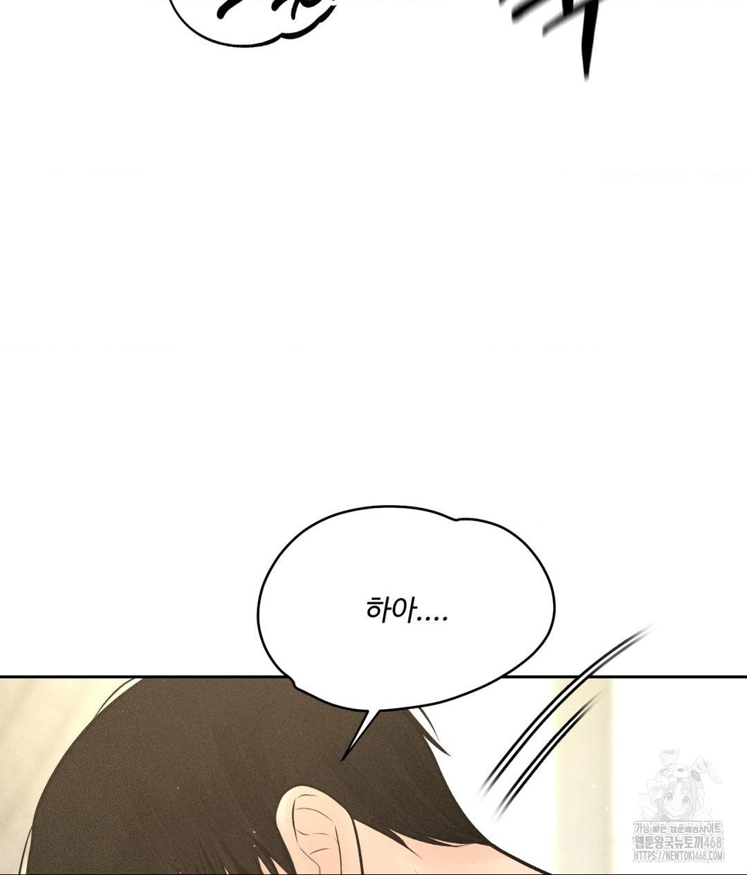 Payment for the Ride Raw Chapter 27 image 96