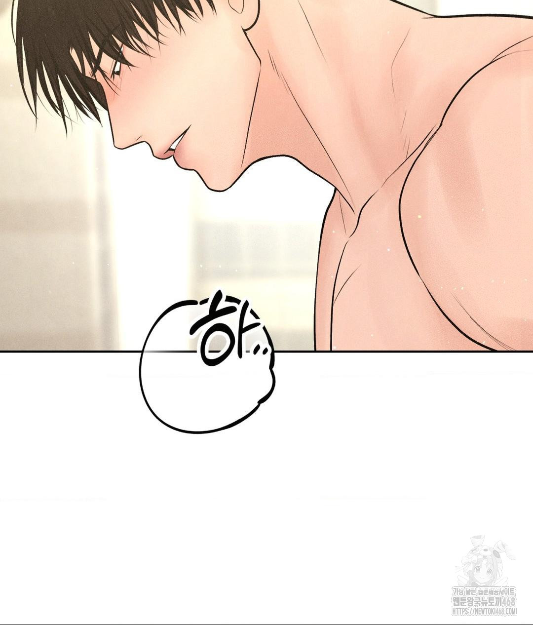 Payment for the Ride Raw Chapter 27 image 97