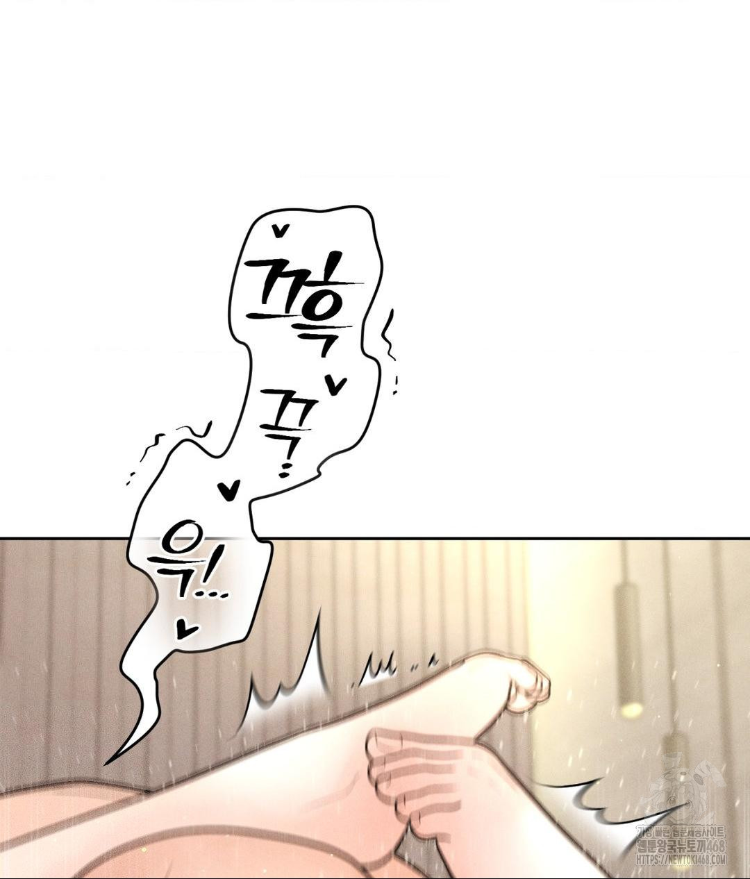 Payment for the Ride Raw Chapter 27 image 98