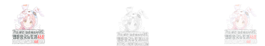 Payment for the Ride Raw Chapter 28 image 12