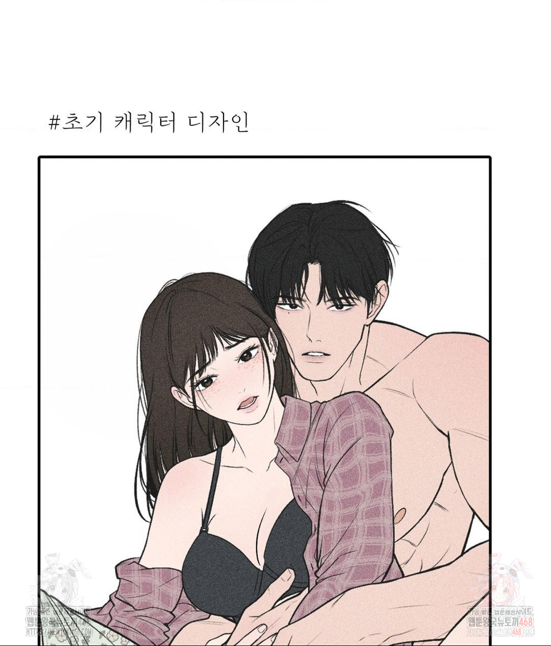 Payment for the Ride Raw Chapter 28 image 6