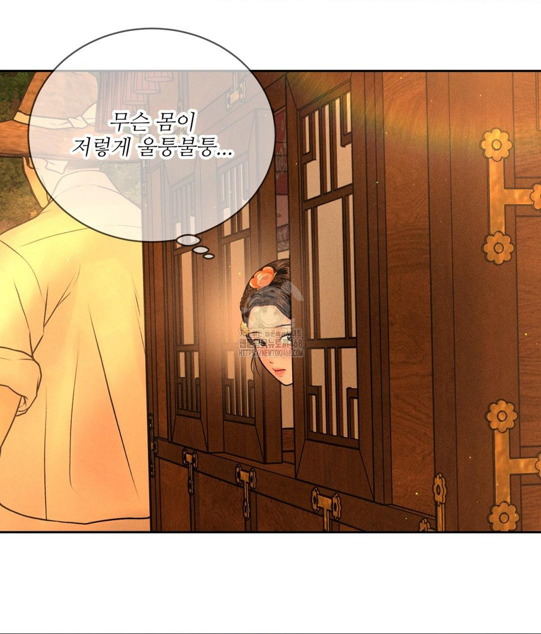 Payment for the Ride Raw Chapter 29 image 103