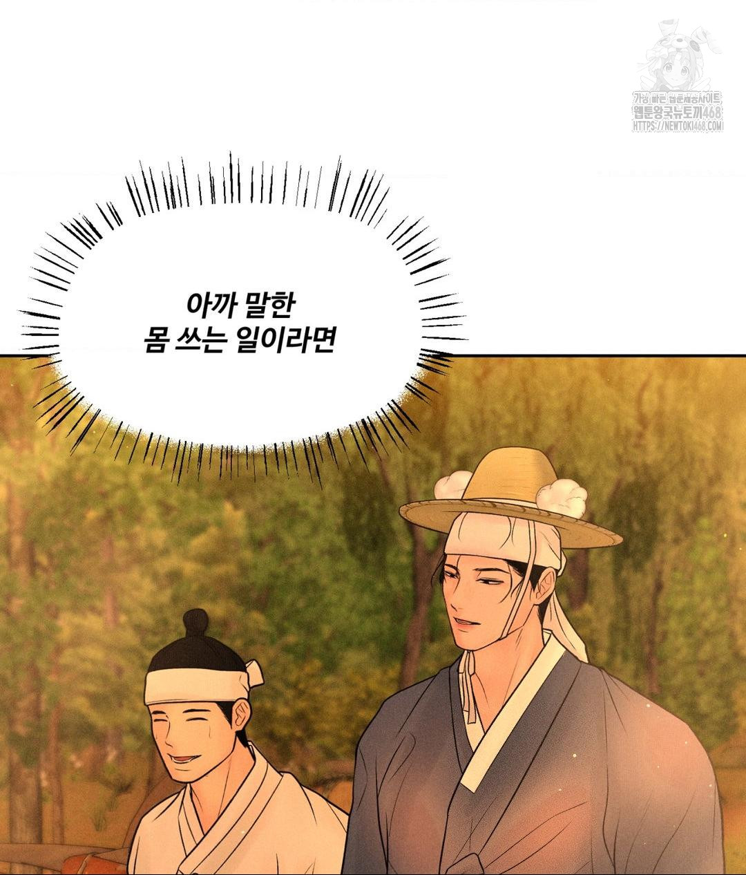 Payment for the Ride Raw Chapter 29 image 104